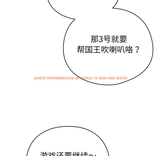 查看漫画配角的生存任務 - 第48話 - sayhentaiz.net中的4179198图片