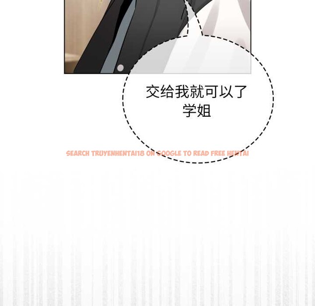 查看漫画配角的生存任務 - 第48話 - sayhentaiz.net中的4179210图片