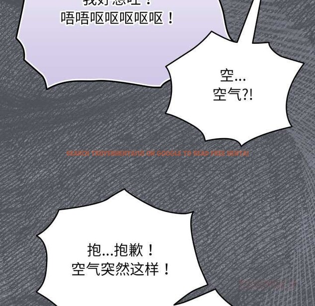 查看漫画配角的生存任務 - 第48話 - sayhentaiz.net中的4179215图片