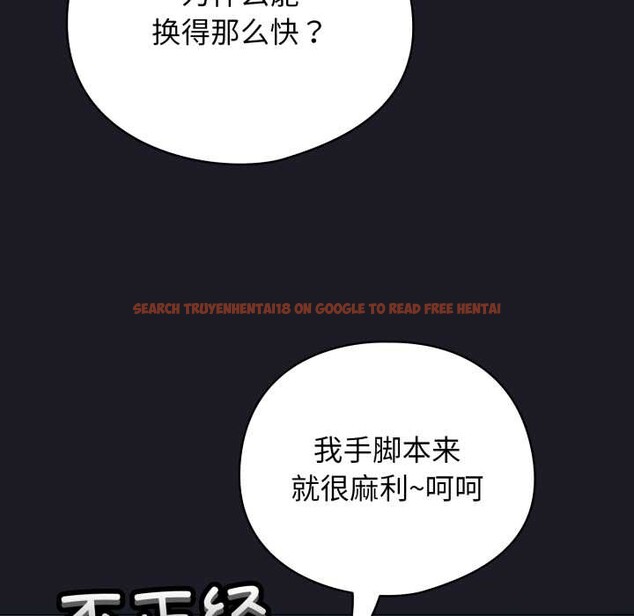 查看漫画配角的生存任務 - 第48話 - sayhentaiz.net中的4179244图片