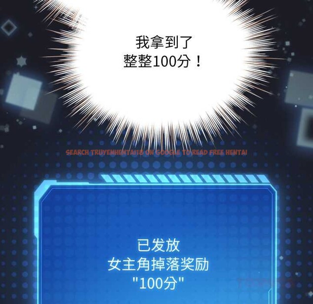 查看漫画配角的生存任務 - 第48話 - sayhentaiz.net中的4179255图片