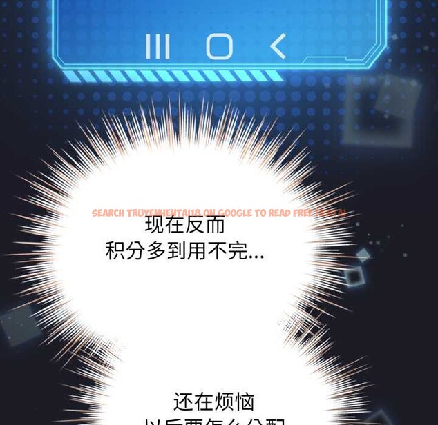 查看漫画配角的生存任務 - 第48話 - sayhentaiz.net中的4179256图片