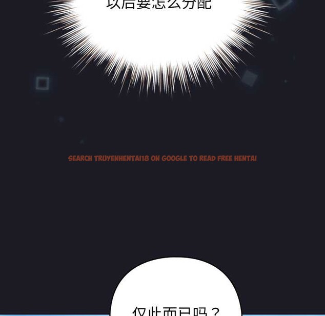 查看漫画配角的生存任務 - 第48話 - sayhentaiz.net中的4179257图片