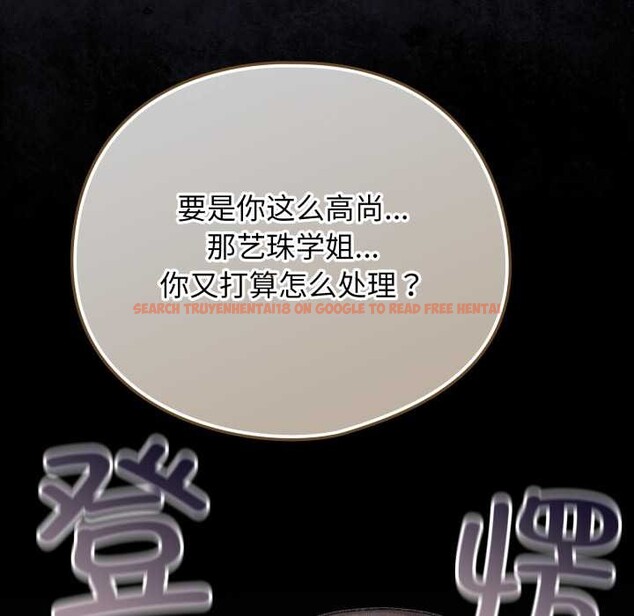 查看漫画配角的生存任務 - 第48話 - sayhentaiz.net中的4179262图片