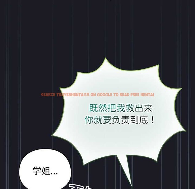 查看漫画配角的生存任務 - 第48話 - sayhentaiz.net中的4179269图片