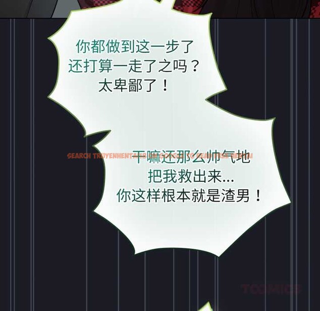 查看漫画配角的生存任務 - 第48話 - sayhentaiz.net中的4179271图片