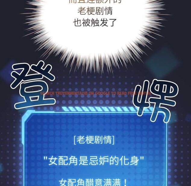 查看漫画配角的生存任務 - 第49話 - sayhentaiz.net中的4198195图片