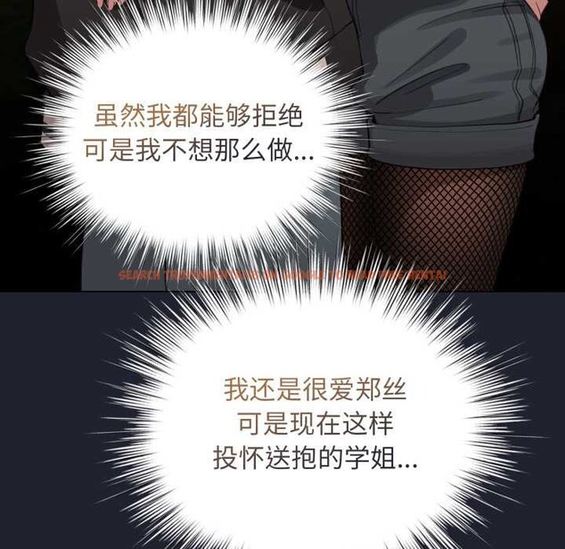 查看漫画配角的生存任務 - 第49話 - sayhentaiz.net中的4198199图片