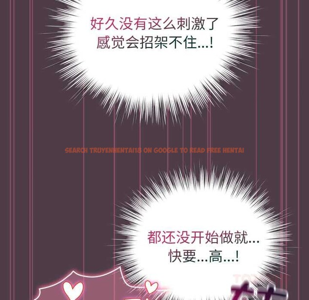 查看漫画配角的生存任務 - 第49話 - sayhentaiz.net中的4198278图片