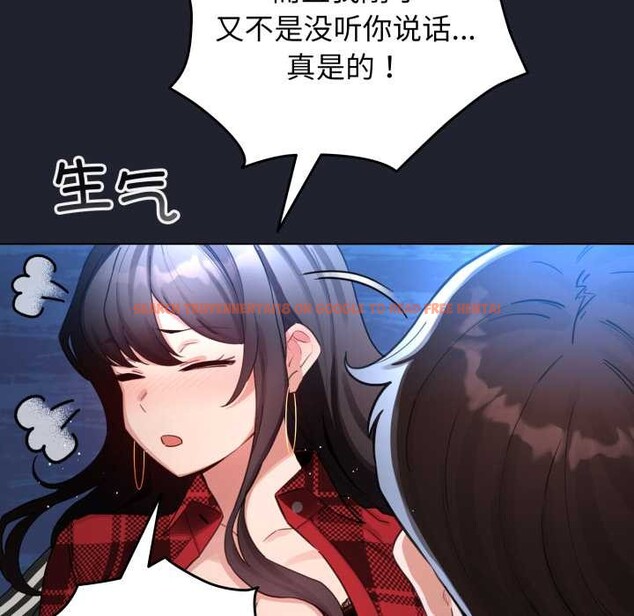 查看漫画配角的生存任務 - 第49話 - sayhentaiz.net中的4198314图片