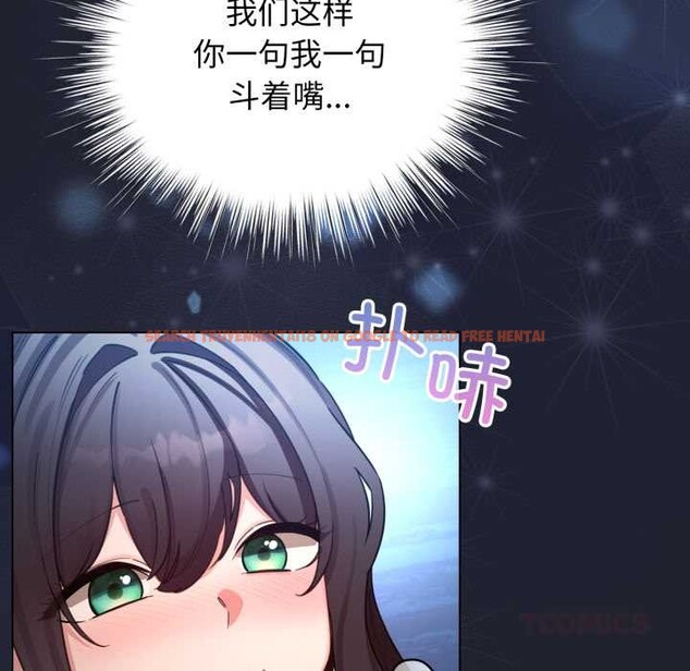 查看漫画配角的生存任務 - 第49話 - sayhentaiz.net中的4198318图片