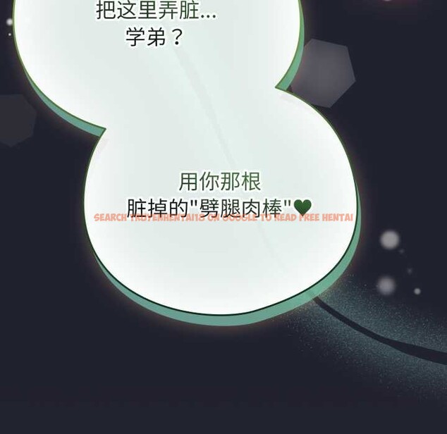 查看漫画配角的生存任務 - 第49話 - sayhentaiz.net中的4198324图片