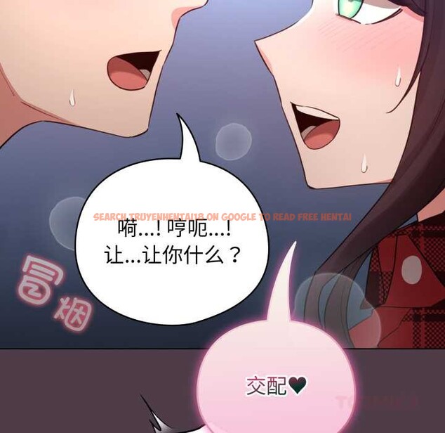 查看漫画配角的生存任務 - 第49話 - sayhentaiz.net中的4198342图片