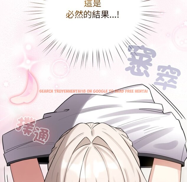 查看漫画配角的生存任務 - 第52話 - sayhentaiz.net中的4248667图片