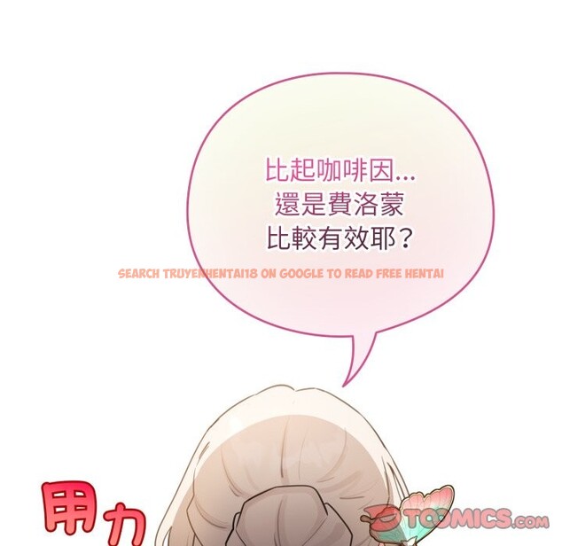 查看漫画配角的生存任務 - 第52話 - sayhentaiz.net中的4248673图片