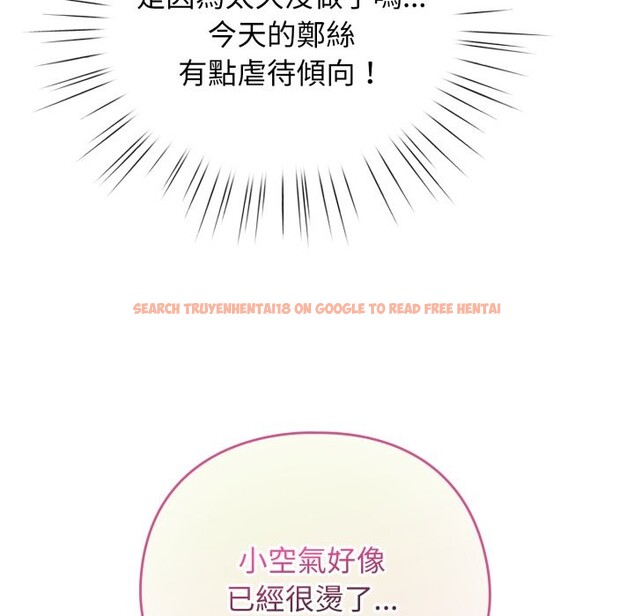 查看漫画配角的生存任務 - 第52話 - sayhentaiz.net中的4248690图片