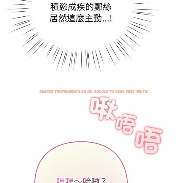 查看漫画配角的生存任務 - 第52話 - sayhentaiz.net中的4248707图片