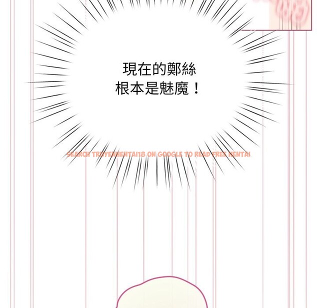 查看漫画配角的生存任務 - 第52話 - sayhentaiz.net中的4248732图片