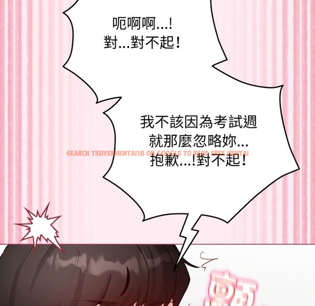 查看漫画配角的生存任務 - 第52話 - sayhentaiz.net中的4248751图片