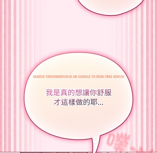 查看漫画配角的生存任務 - 第52話 - sayhentaiz.net中的4248753图片