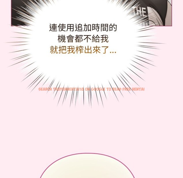 查看漫画配角的生存任務 - 第52話 - sayhentaiz.net中的4248768图片