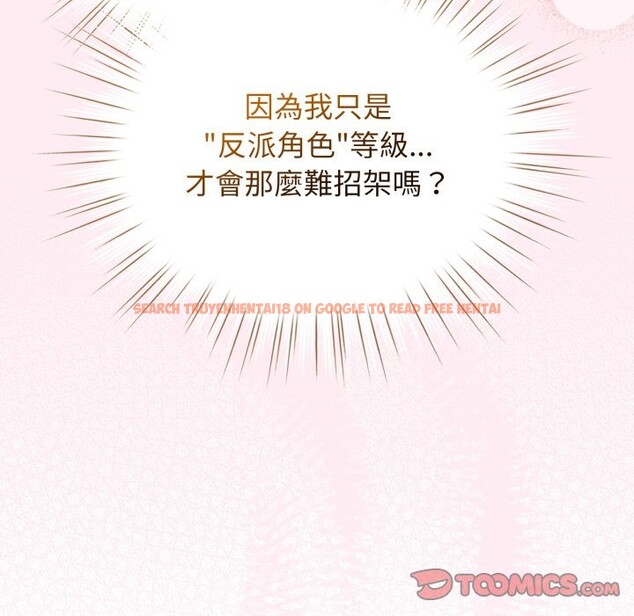 查看漫画配角的生存任務 - 第52話 - sayhentaiz.net中的4248772图片