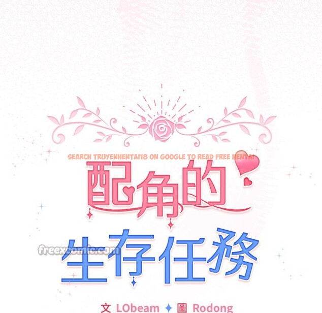 查看漫画配角的生存任務 - 第52話 - sayhentaiz.net中的4248773图片