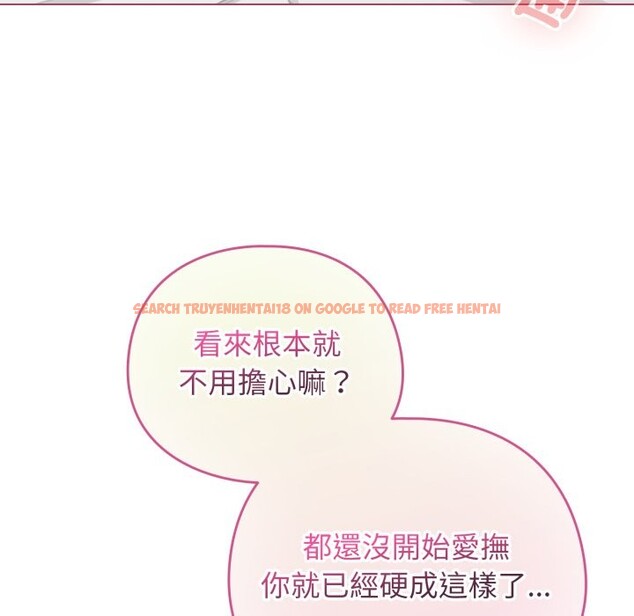 查看漫画配角的生存任務 - 第52話 - sayhentaiz.net中的4248786图片