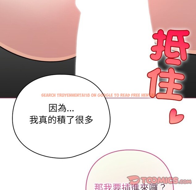 查看漫画配角的生存任務 - 第52話 - sayhentaiz.net中的4248790图片