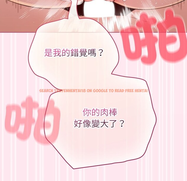 查看漫画配角的生存任務 - 第52話 - sayhentaiz.net中的4248807图片