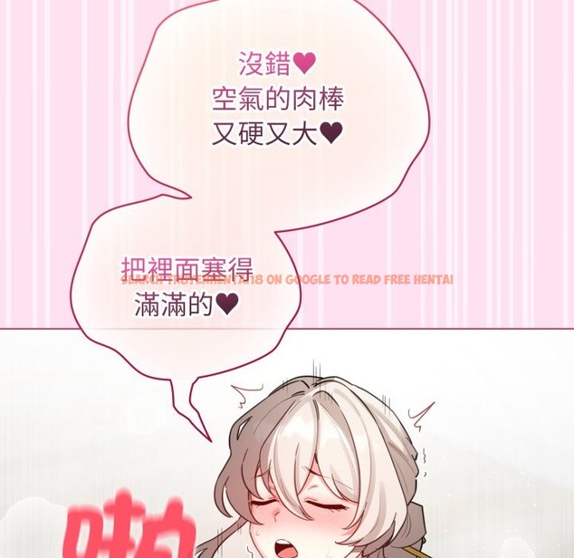 查看漫画配角的生存任務 - 第52話 - sayhentaiz.net中的4248810图片