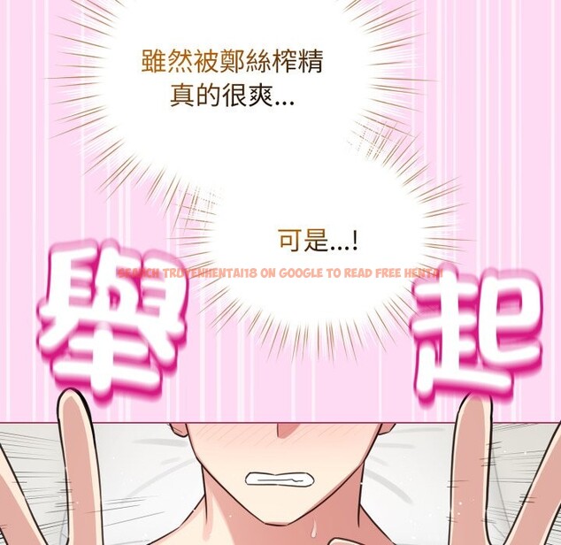 查看漫画配角的生存任務 - 第52話 - sayhentaiz.net中的4248816图片