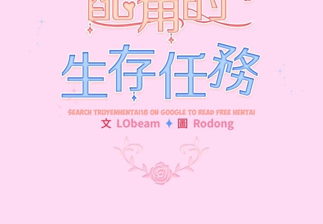 查看漫画配角的生存任務 - 第53話 - sayhentaiz.net中的4275845图片