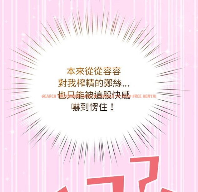 查看漫画配角的生存任務 - 第53話 - sayhentaiz.net中的4275859图片