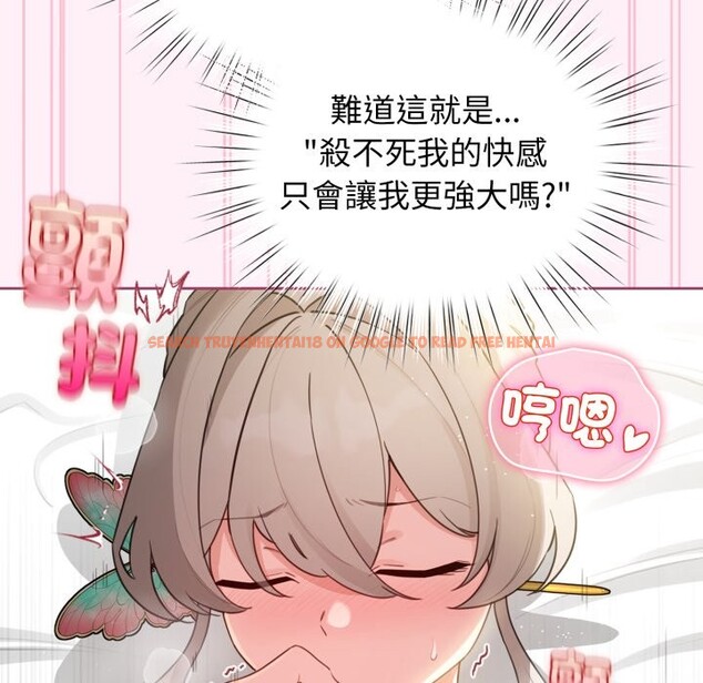 查看漫画配角的生存任務 - 第53話 - sayhentaiz.net中的4275898图片