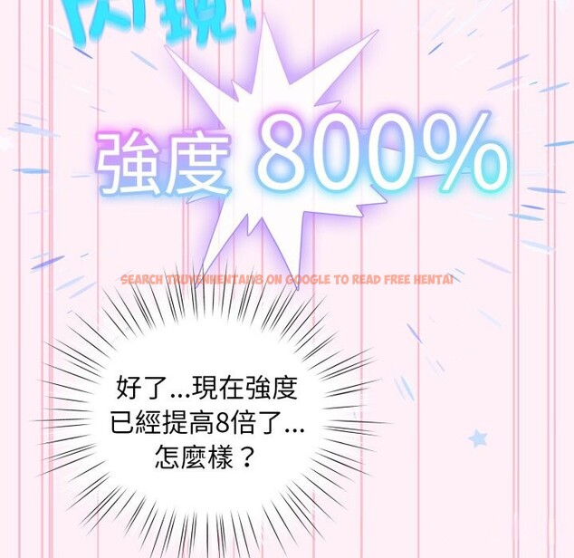 查看漫画配角的生存任務 - 第53話 - sayhentaiz.net中的4275908图片