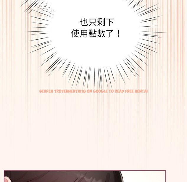 查看漫画配角的生存任務 - 第53話 - sayhentaiz.net中的4275920图片