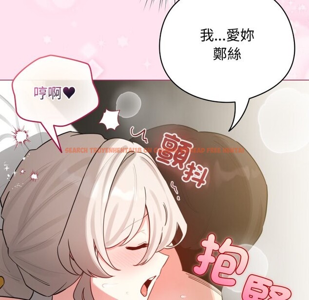 查看漫画配角的生存任務 - 第53話 - sayhentaiz.net中的4275932图片