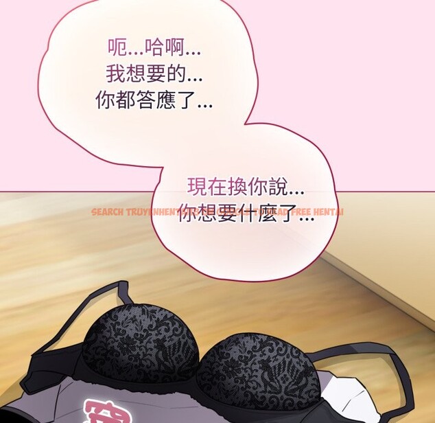 查看漫画配角的生存任務 - 第53話 - sayhentaiz.net中的4275951图片