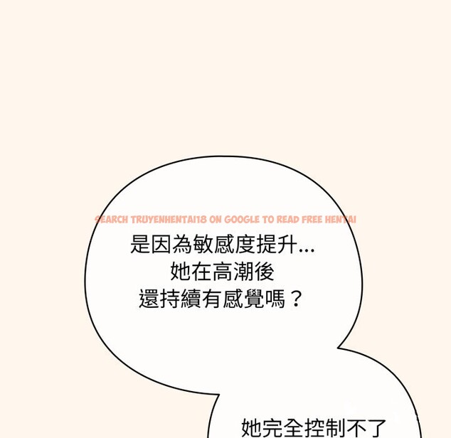 查看漫画配角的生存任務 - 第53話 - sayhentaiz.net中的4276004图片