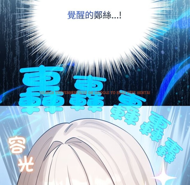查看漫画配角的生存任務 - 第54話 - sayhentaiz.net中的4350223图片 查看漫画配角的生存任務 - 第54話 - sayhentaiz.net中的4350223图片