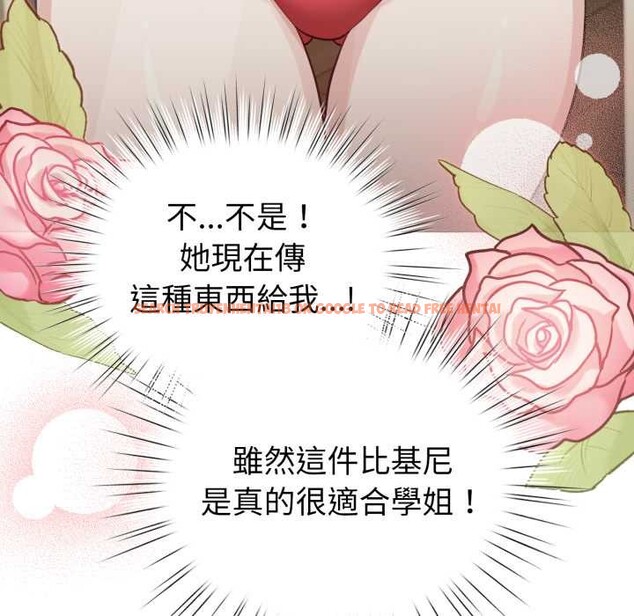 查看漫画配角的生存任務 - 第55話 - sayhentaiz.net中的4376355图片 查看漫画配角的生存任務 - 第55話 - sayhentaiz.net中的4376355图片