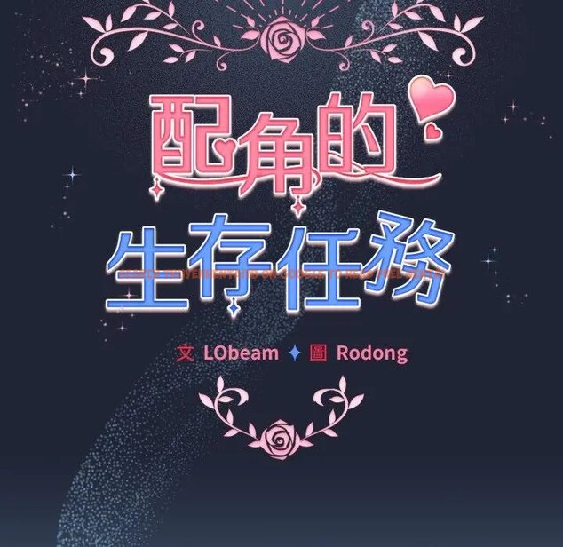 查看漫画配角的生存任務 - 第56話 - sayhentaiz.net中的4397834图片 查看漫画配角的生存任務 - 第56話 - sayhentaiz.net中的4397834图片