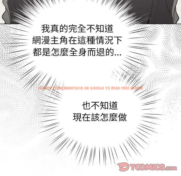 查看漫画配角的生存任務 - 第58話 - sayhentaiz.net中的4443210图片 查看漫画配角的生存任務 - 第58話 - sayhentaiz.net中的4443210图片