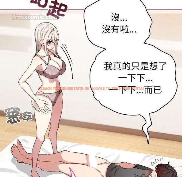查看漫画配角的生存任務 - 第59話 - sayhentaiz.net中的4463738图片 查看漫画配角的生存任務 - 第59話 - sayhentaiz.net中的4463738图片
