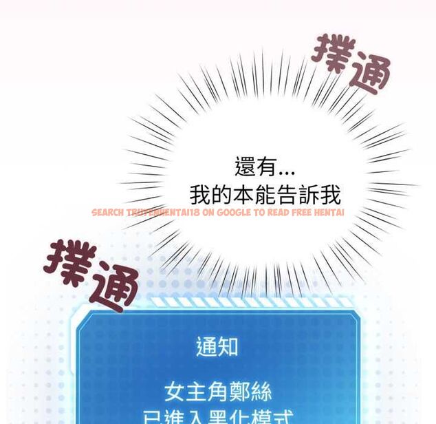 查看漫画配角的生存任務 - 第60話 - sayhentaiz.net中的4484706图片 查看漫画配角的生存任務 - 第60話 - sayhentaiz.net中的4484706图片