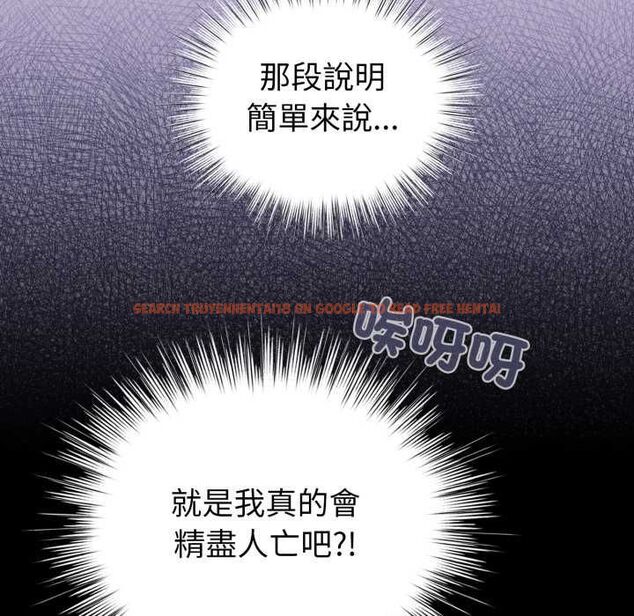 查看漫画配角的生存任務 - 第60話 - sayhentaiz.net中的4484805图片 查看漫画配角的生存任務 - 第60話 - sayhentaiz.net中的4484805图片