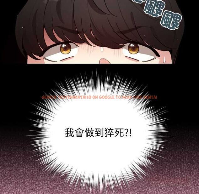 查看漫画配角的生存任務 - 第60話 - sayhentaiz.net中的4484808图片 查看漫画配角的生存任務 - 第60話 - sayhentaiz.net中的4484808图片