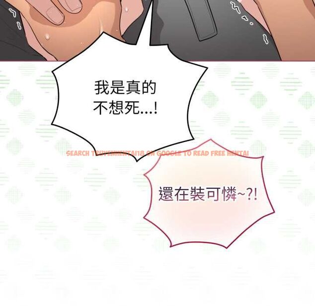 查看漫画配角的生存任務 - 第61話 - sayhentaiz.net中的4505230图片 查看漫画配角的生存任務 - 第61話 - sayhentaiz.net中的4505230图片