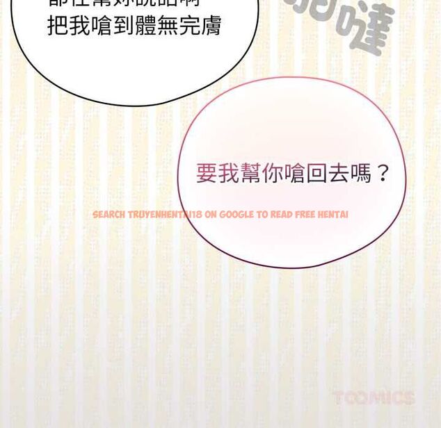 查看漫画配角的生存任務 - 第62話 - sayhentaiz.net中的4525862图片 查看漫画配角的生存任務 - 第62話 - sayhentaiz.net中的4525862图片